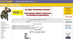 Desktop Screenshot of host-ing.ru